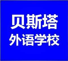 貴陽英語培訓多少錢