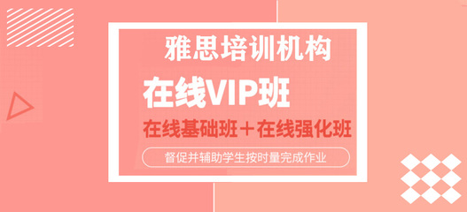 絕了!貴陽排名好的托福培訓(xùn)班哪里好