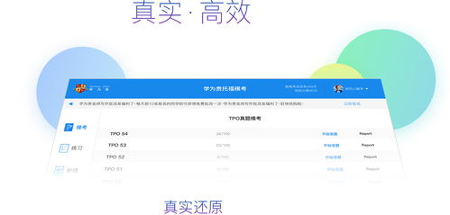 貴陽麗陽天下周邊托福暑期培訓(xùn)班推薦與指南