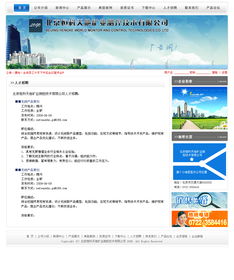 科技產品網站與網絡技術服務 創新驅動未來